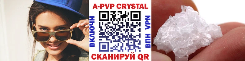 A-PVP кристаллы  Южно-Сухокумск 