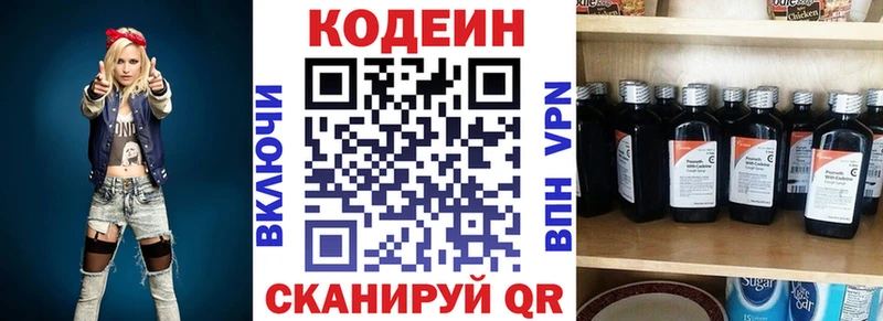 Кодеин Purple Drank  цена   Южно-Сухокумск 