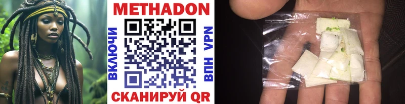 Метадон VHQ  Южно-Сухокумск 